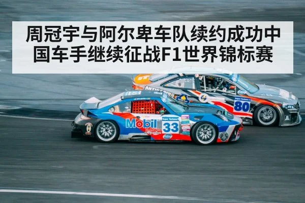 Chinese racing driver