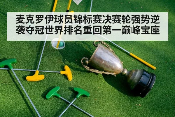 golf trophy